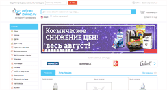Desktop Screenshot of office-zakaz.ru